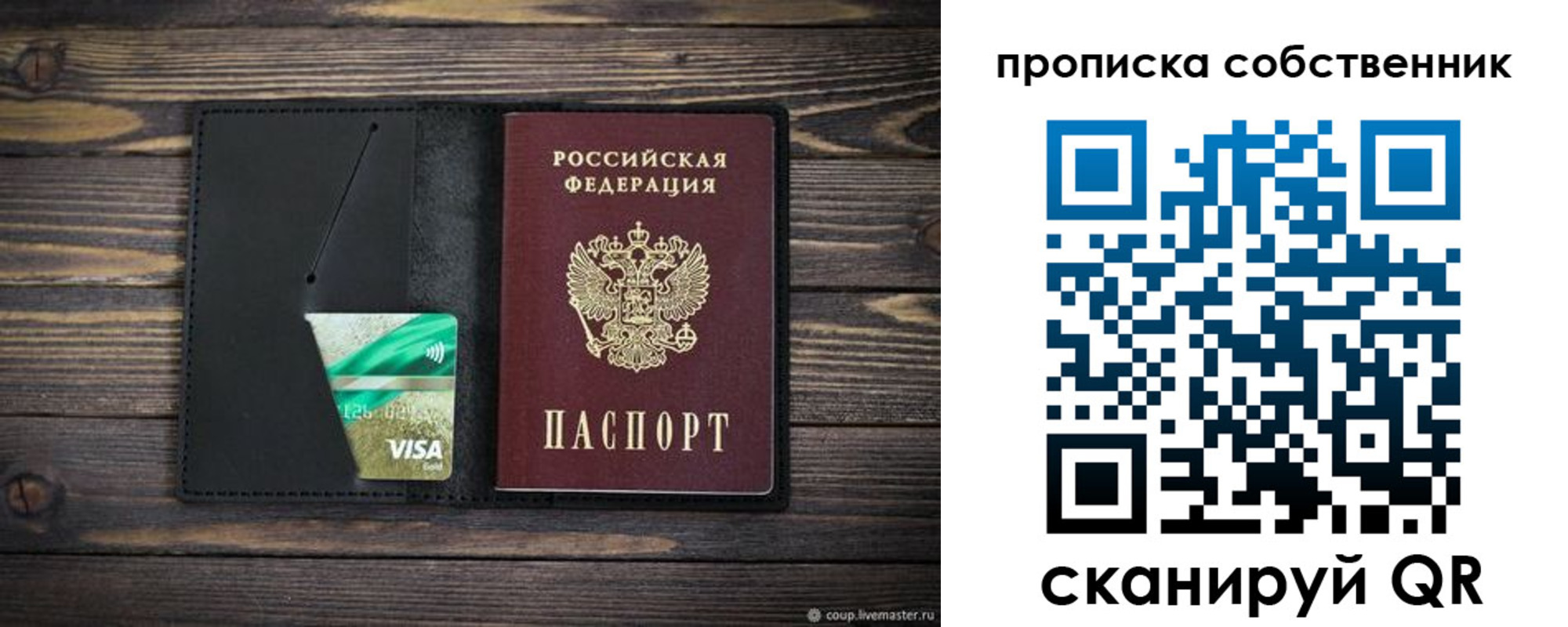 временная регистрация купить в Кусе