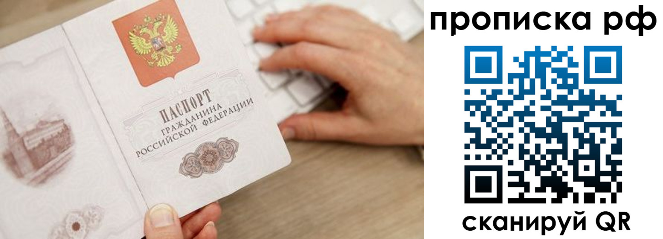 прописка штамп в Кусе