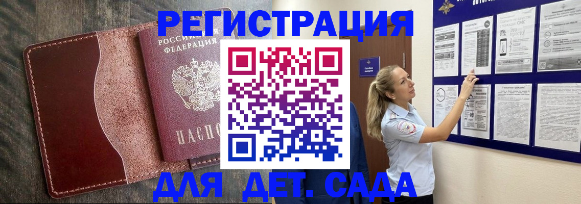 прописка в Кусе