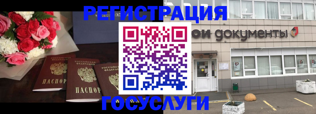 миграционный учет в Кусе